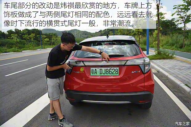 广汽本田 广汽本田VE-1 2020款 豪华版 广汽本田 广汽本田VE-1 2020款 豪华版