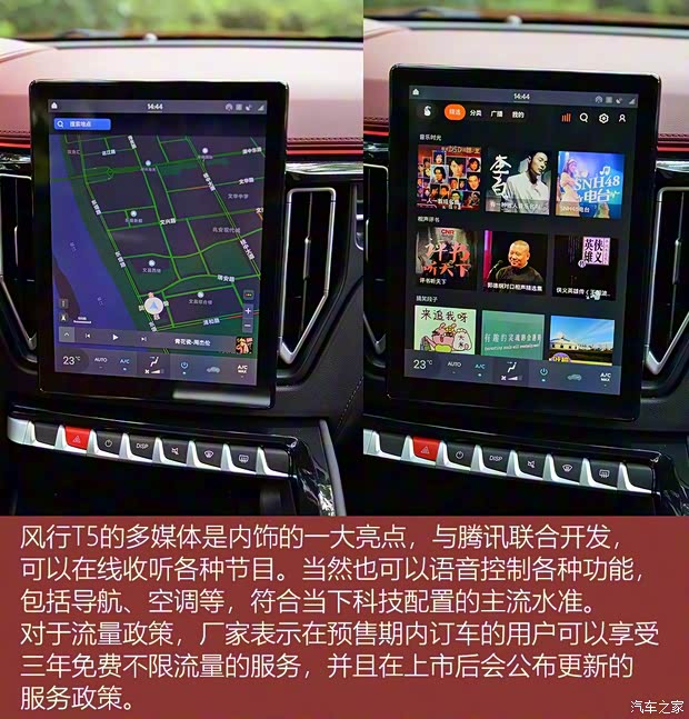 东风风行 风行T5 2018款 300T DCT智慧型 东风风行 风行T5 2018款 300T DCT智慧型