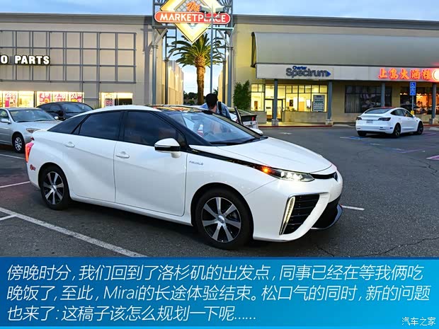 丰田(进口) Mirai 2015款 基本型