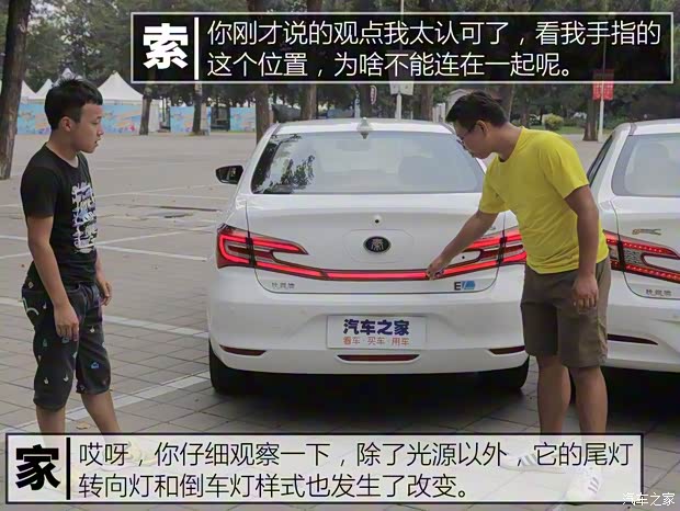比亞迪 秦新能源 2018款 秦EV450 智聯(lián)尊尚型
