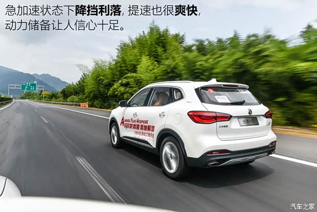 上汽集团 名爵HS 2018款 30T 自动四驱Trophy荷尔蒙超燃版 上汽集团 名爵HS 2018款 30T 自动四驱Trophy荷尔蒙超燃版