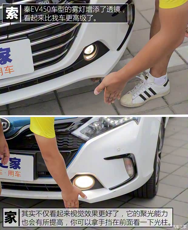 比亞迪 秦新能源 2018款 秦EV450 智聯(lián)尊尚型