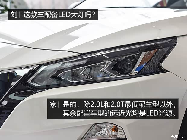 东风日产 天籁 2019款 2.0L XL Upper 智行版