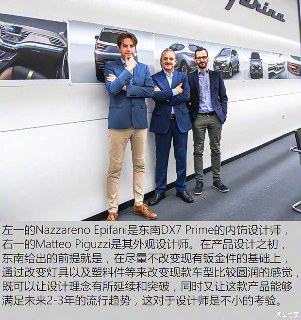 東南汽車 東南DX7 2018款 Prime 1.8T DCT旗艦型