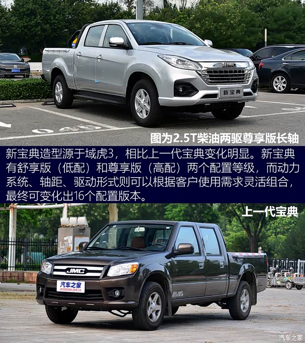 江鈴汽車 寶典 2020款 2.5T柴油兩驅(qū)尊享版長(zhǎng)軸JX4D25A6L