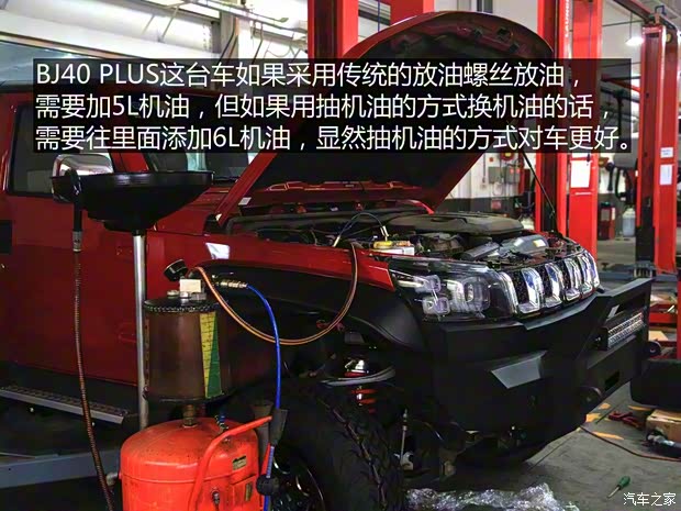 北京汽车 北京BJ40 2018款 PLUS 2.3T 自动四驱旗舰版