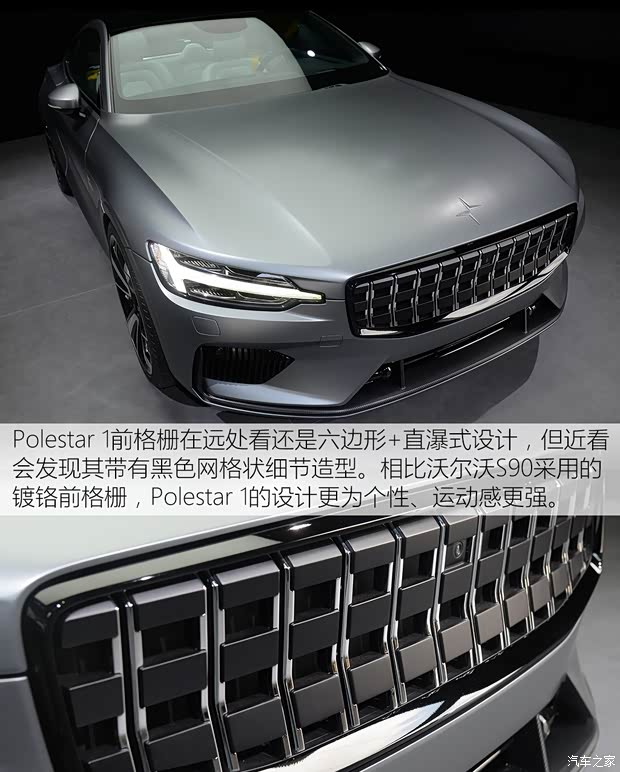 Polestar Polestar 1 2018款 基本型