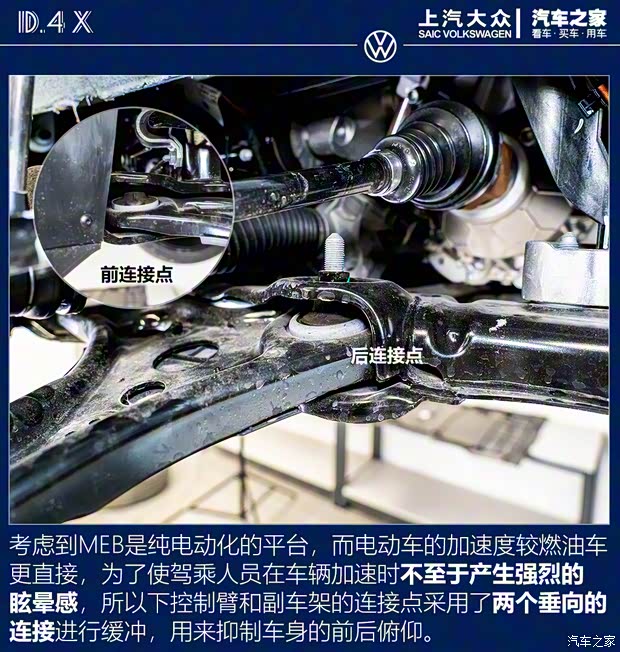 上汽大眾 ID.4 X 2021款 Prime 勁能四驅(qū)版