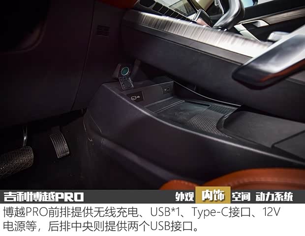 吉利汽车 博越 2020款 PRO 基本型