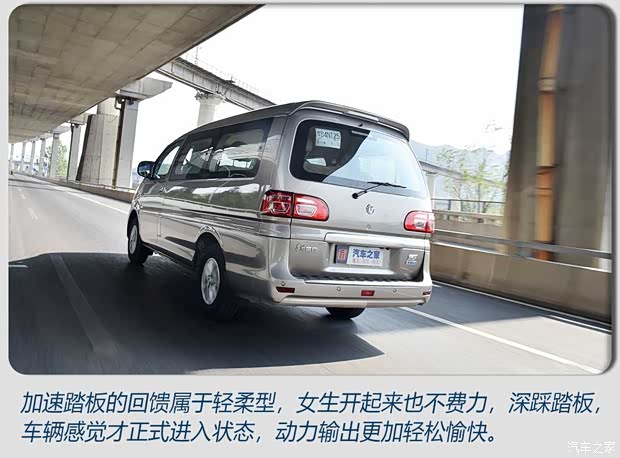 东风风行 菱智M5EV 2020款 长航版 豪华型 7座