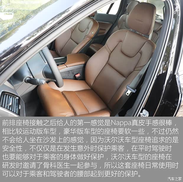 沃尔沃(进口) 沃尔沃XC90 2020款 T6 智雅豪华版 7座