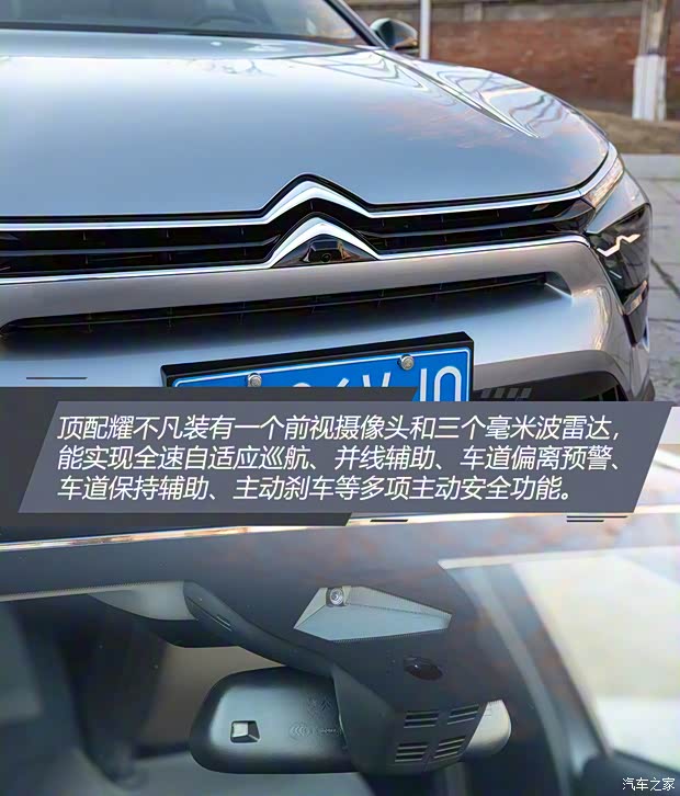 东风雪铁龙 凡尔赛C5 X 2021款 1.6T 耀不凡 东风雪铁龙 凡尔赛C5 X 2021款 1.6T 耀不凡