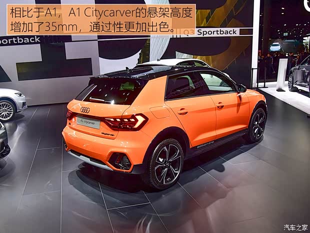 奧迪(進口) 奧迪A1 2019款 Citycarver