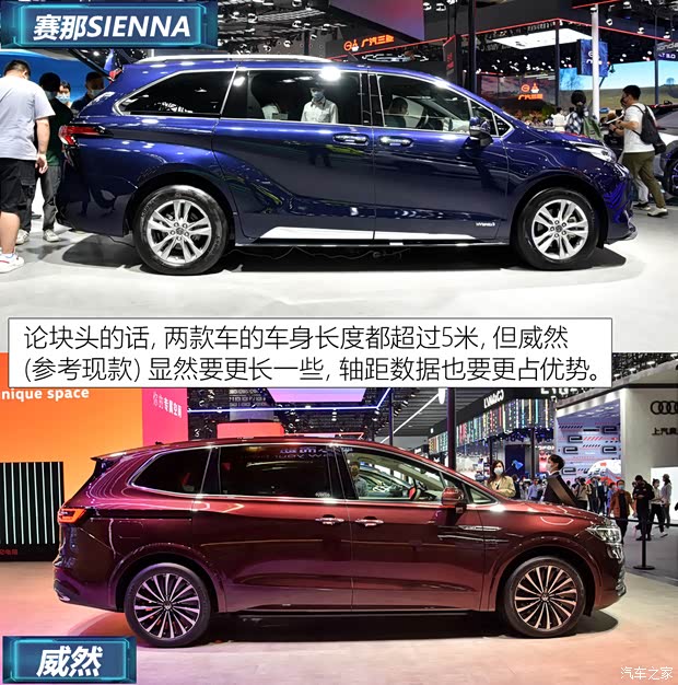 廣汽豐田 賽那SIENNA 2021款 2.5L混動 鉑金版