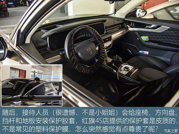 一汽红旗 红旗HS5 2019款 2.0T 智联旗享四驱版