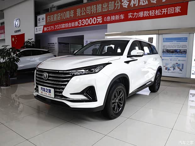 长安汽车 长安CS75 PLUS 2020款 1.5T 手动豪华型