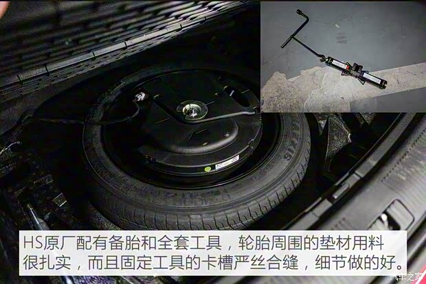 上汽集团 名爵HS 2019款 30T 自动两驱Trophy超燃版 国VI