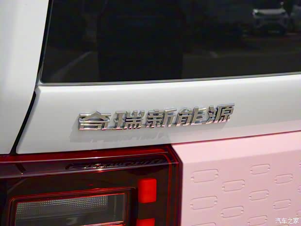 奇瑞新能源 QQ冰淇淋 2022款 桃歡喜 香桃款