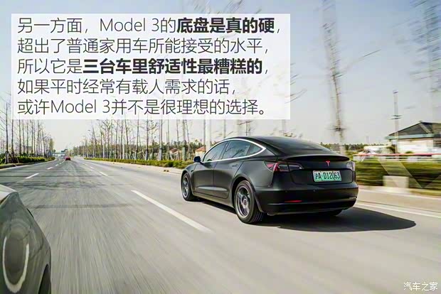 特斯拉(进口) Model 3(进口) 2019款 长续航后驱版 特斯拉(进口) Model 3(进口) 2019款 长续航后驱版
