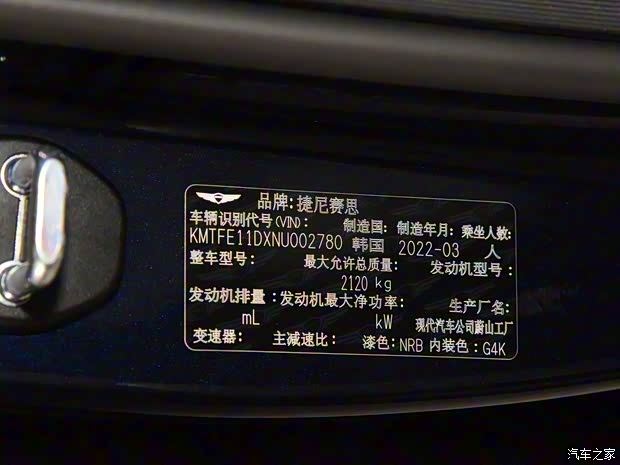 捷尼賽思 捷尼賽思G90 2023款 行政加長(zhǎng)版