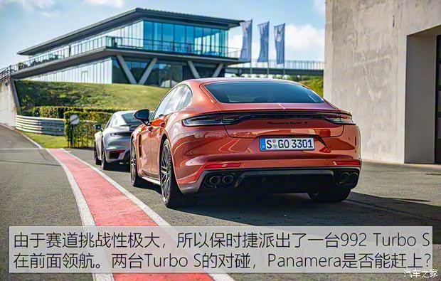 保時(shí)捷 Panamera 2021款 Panamera Turbo S 4.0T