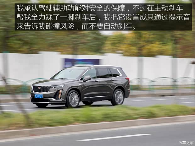 上汽通用凯迪拉克 凯迪拉克XT6 2020款 28T 六座四驱豪华型