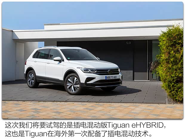 大众(进口) Tiguan新能源 2020款 eHYBRID 欧洲版 大众(进口) Tiguan新能源 2020款 eHYBRID 欧洲版