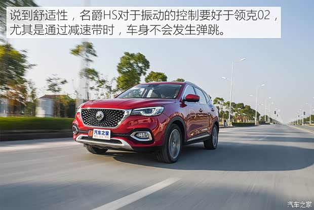 上汽集团 名爵HS 2018款 20T 自动两驱荷尔蒙激情版 上汽集团 名爵HS 2018款 20T 自动两驱荷尔蒙激情版