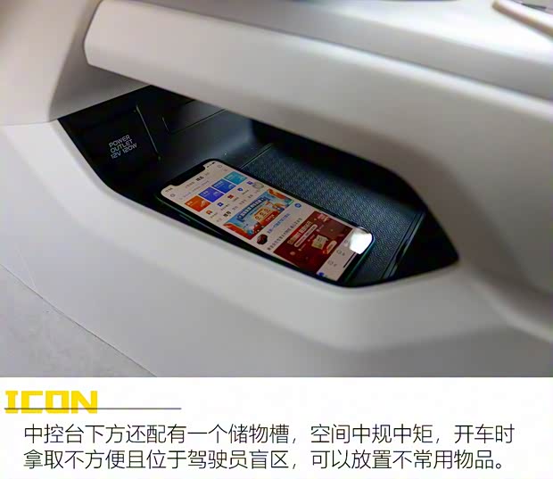 吉利汽车 吉利ICON 2020款 300T i9 BSG