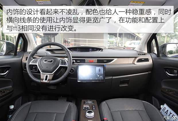 云度新能源 云度π3 2018款 Pro 运动尊贵型