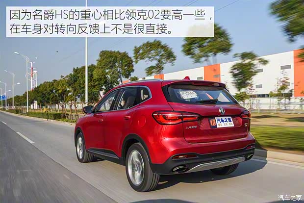 上汽集团 名爵HS 2018款 20T 自动两驱荷尔蒙激情版 上汽集团 名爵HS 2018款 20T 自动两驱荷尔蒙激情版