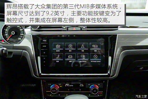 上汽大众 辉昂 2018款 改款 380TSI 两驱旗舰版