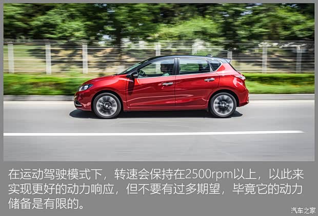 东风日产 骐达TIIDA 2021款 1.6L CVT智尊版