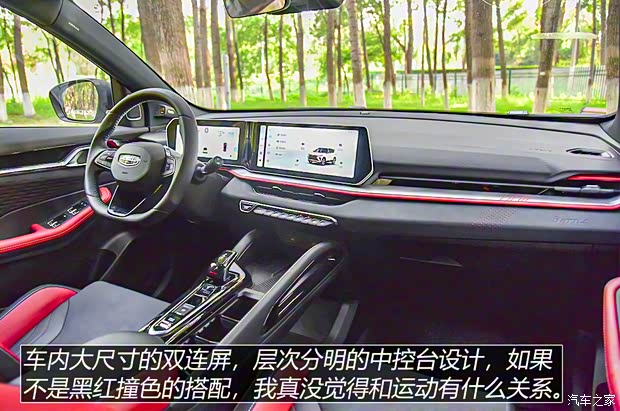 吉利汽車 繽越 2022款 繽越COOL 1.5TD DCT Battle版