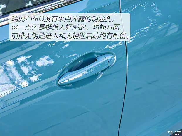 奇瑞汽车 瑞虎7 2020款 1.6T DCT 智PRO 奇瑞汽车 瑞虎7 2020款 1.6T DCT 智PRO