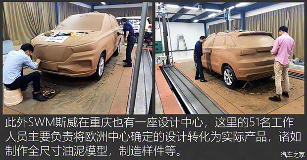 SWM斯威汽車 SWM斯威G01 2018款 1.5T 自動尊up