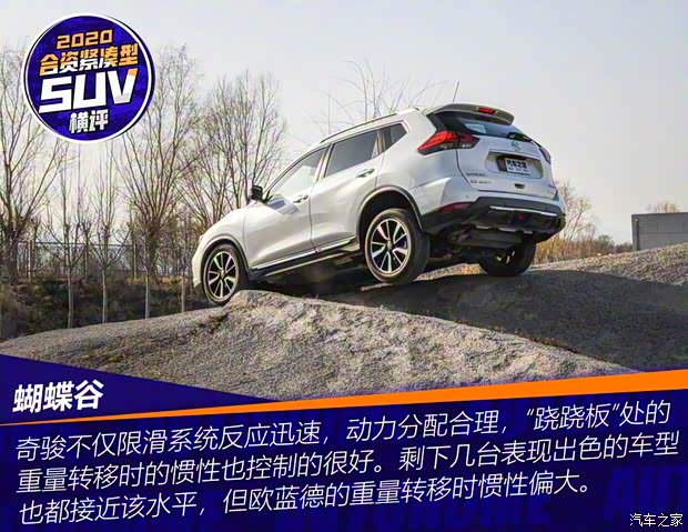 东风日产 奇骏 2020款 2.5L CVT至尊领航版 4WD 东风日产 奇骏 2020款 2.5L CVT至尊领航版 4WD