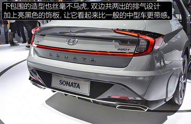 北京現(xiàn)代 索納塔 2019款 基本型