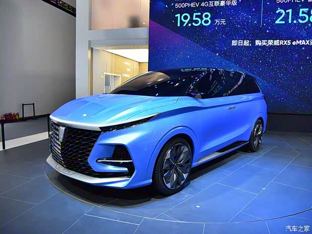 上汽集团 荣威Vision-iM 2020款 Concept