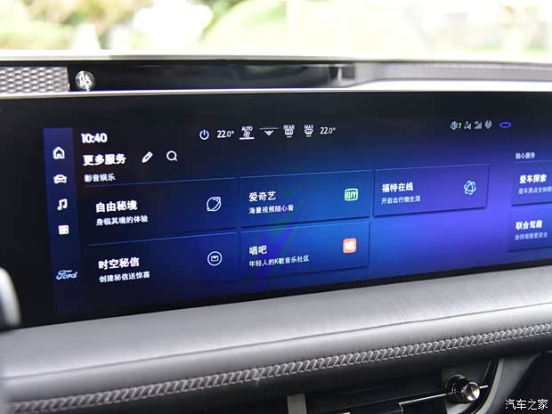 長安福特 蒙迪歐 2023款 EcoBoost 245 科技旗艦版