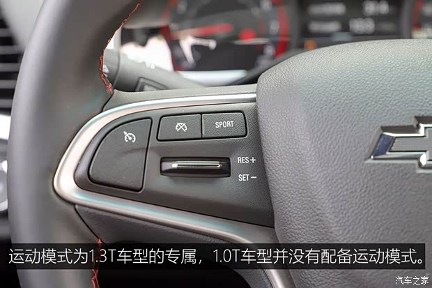 上汽通用雪佛兰 科鲁泽 2019款 RS 330T 自动痛快版