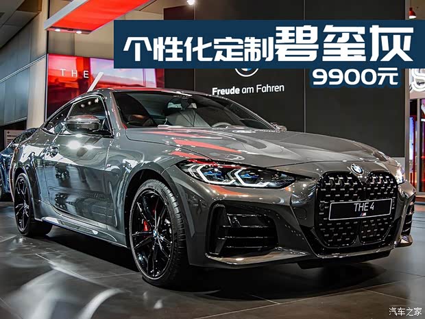 宝马(进口) 宝马4系 2021款 430i M运动曜夜版 宝马(进口) 宝马4系 2021款 430i M运动曜夜版