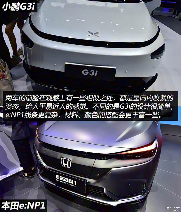 廣汽本田 本田e:NP1 2022款 Special Edition