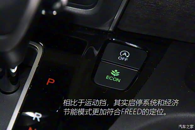 本田(進(jìn)口) Freed 2017款 基本型 本田(進(jìn)口) Freed 2017款 基本型