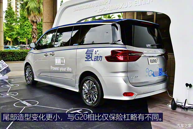 上汽大通 上汽大通MAXUS EUNIQ 7 2020款 基本型 上汽大通 上汽大通MAXUS EUNIQ 7 2020款 基本型