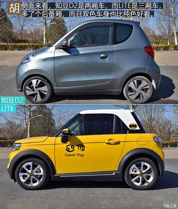 知豆電動車 知豆D2 2016款 D2 知豆電動車 知豆D2 2016款 D2