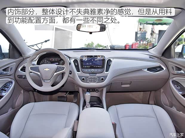 上汽通用雪佛兰 迈锐宝XL 2019款 535T CVT锐行版