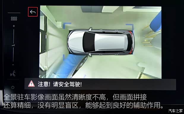 一汽-大众捷达 捷达VS7 2020款 1.4T 自动荣耀型