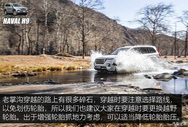 长城汽车 哈弗H9 2020款 2.0T 汽油四驱尊享型 5座