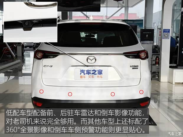 長安馬自達(dá) 馬自達(dá)CX-8 2019款 2.5L 兩驅(qū)豪華型